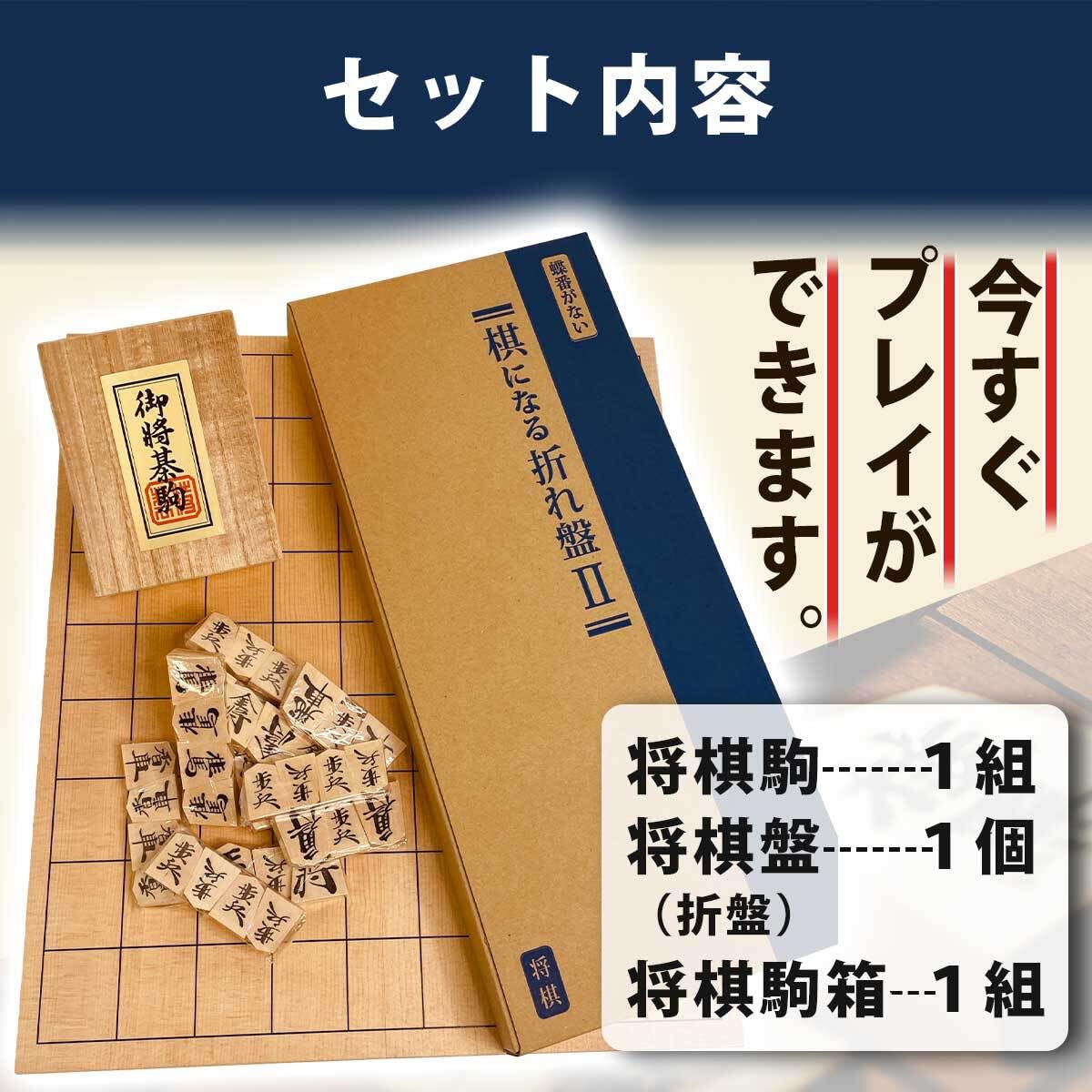 将棋セット　駒　折りたたみ式将棋盤 将棋セット 折りたたみ式将棋盤 マグネット付き駒 コンパクト